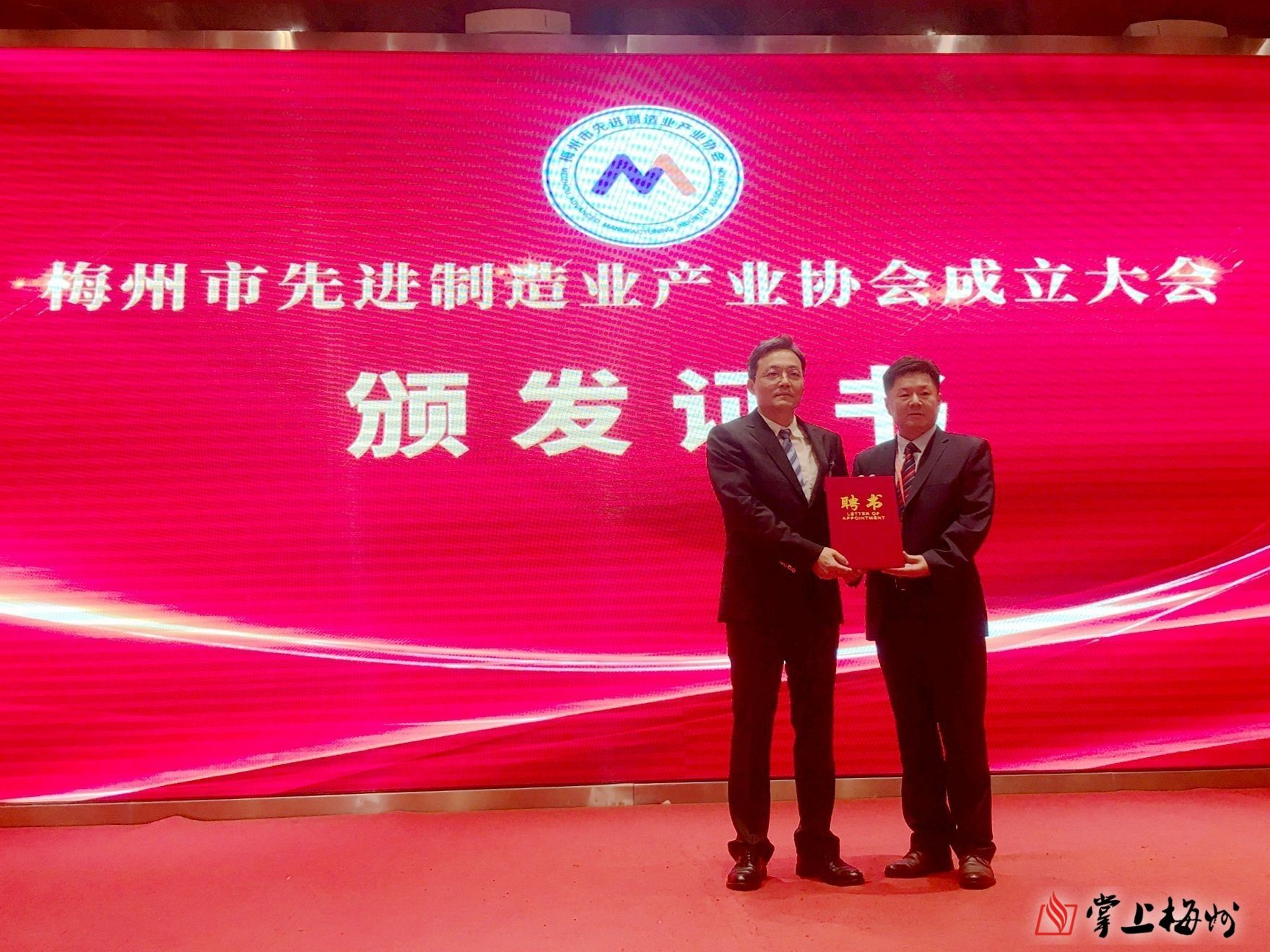 梅州市先進(jìn)制造業(yè)產(chǎn)業(yè)協(xié)會成立，李劍明當(dāng)選協(xié)會首任會長！