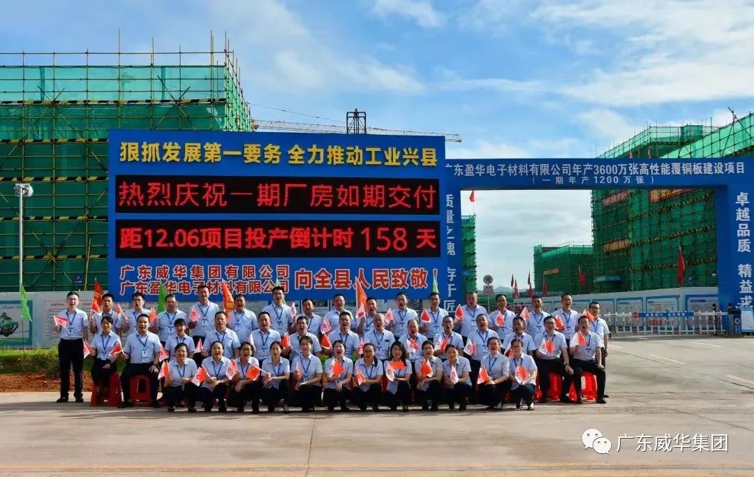 廣東盈華高端銅箔、高性能覆銅板新項目每周動態(tài)?。ǘ迤冢? /></a>
        
        <div   id=