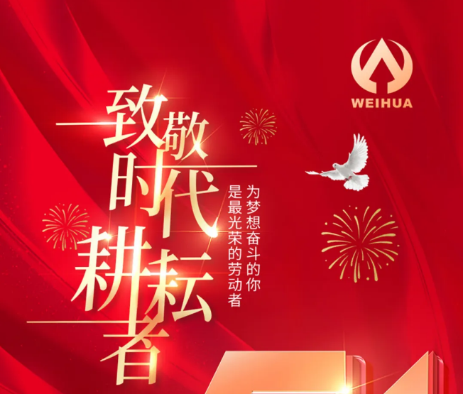 五一勞動節(jié)，向勞動者致敬！